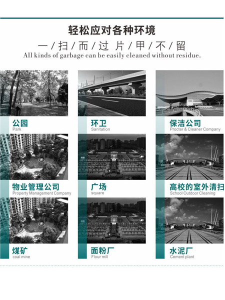 新型全封闭自卸式泽库扫地机MN-E800LD